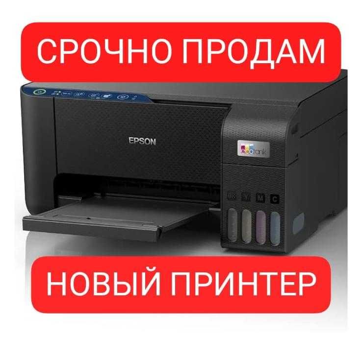 СРОЧНО продам НОВЫЙ принтер МФУ Epson.