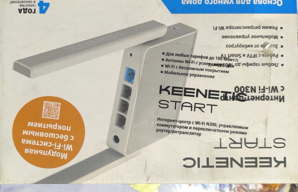 Роутер Keneetic Start