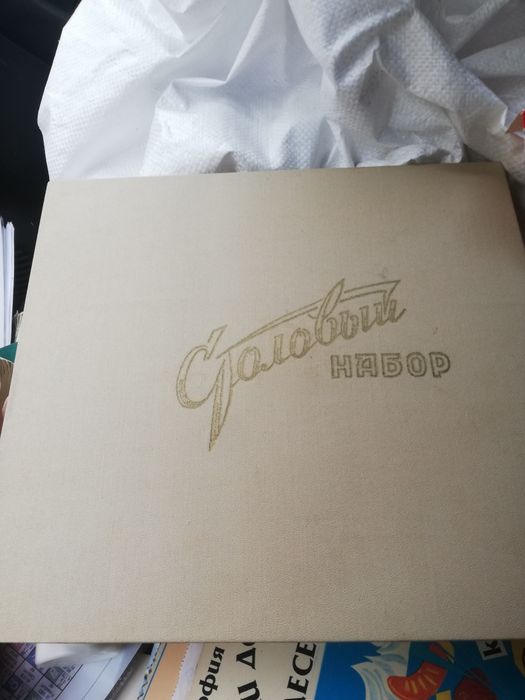 Комплект ретро прибори за хранене