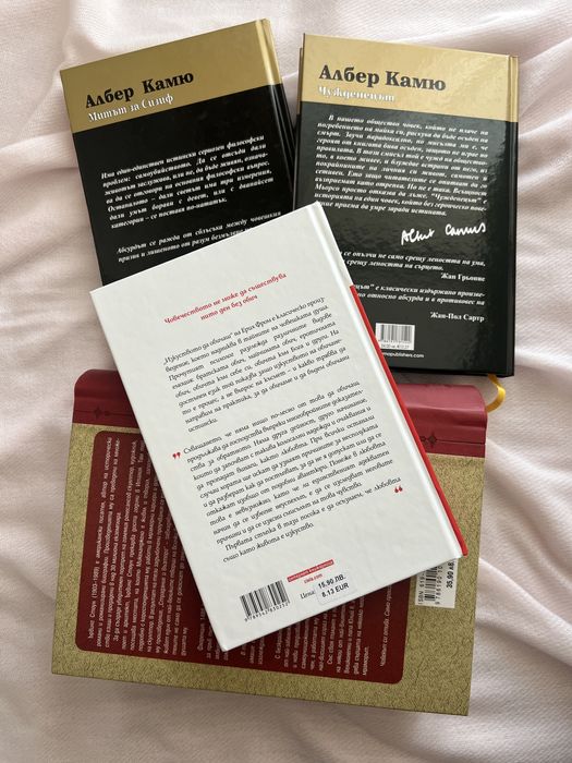 Албер Камю/Митът за Сизиф/Чужденецът/Биографичен роман за Микеланджело