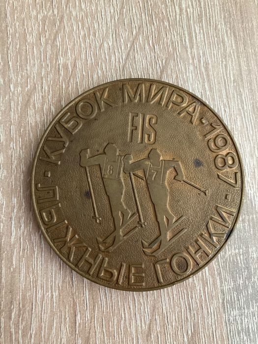 Съветски спортни медали световна купа ски