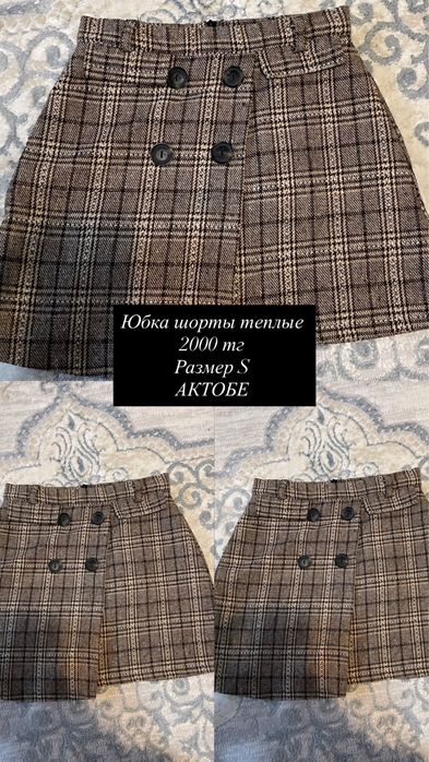 Юбки разные ткани