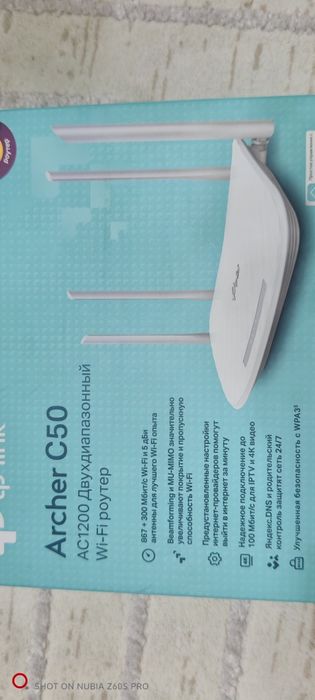 Продам роутер WI-FI Archer C50