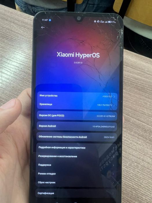 Продам Поко С75 на 256 гигабайт
