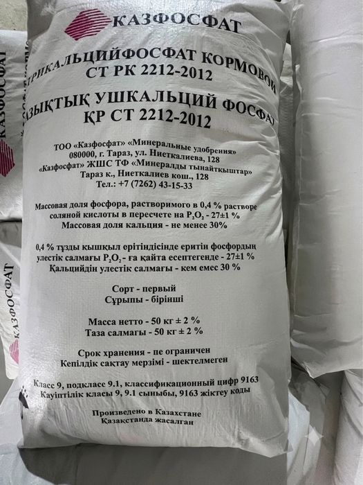 Hayvonlar Parrandalar va Baliqlar uchun qo’shimcha vitamin ozuqalar