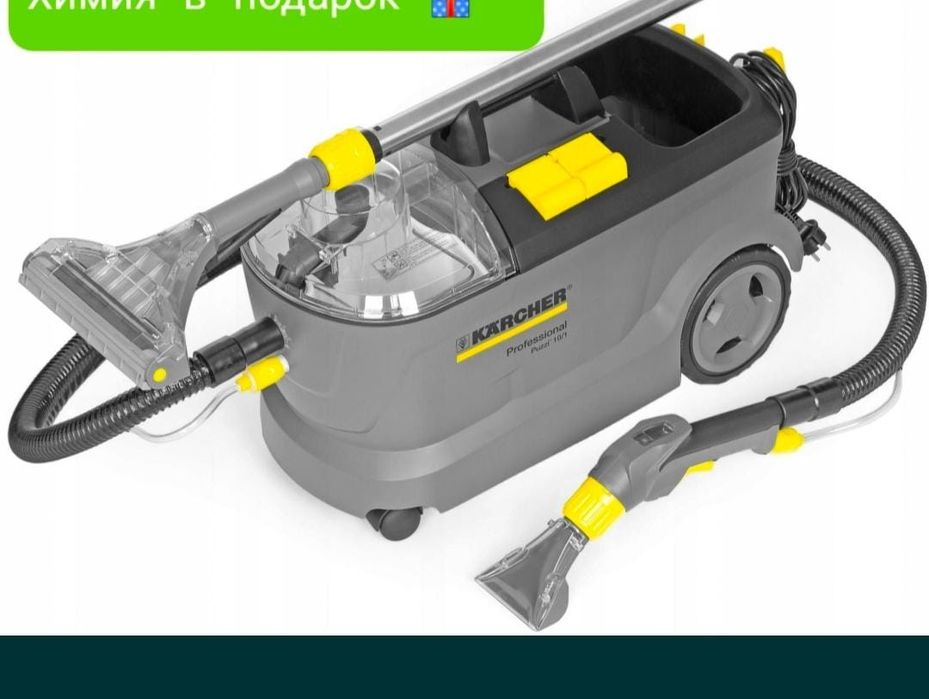 Аренда пылесоса керхер  в городе