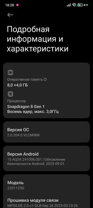 Xiaomi 12 256Gb/8 Ram