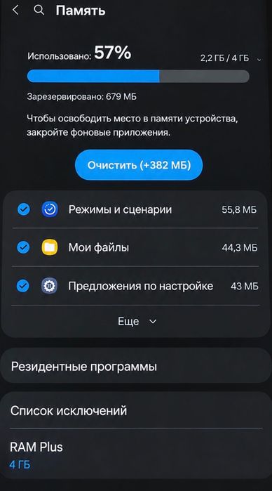 Samsung Galaxy Tab A9+ 4/64 GB