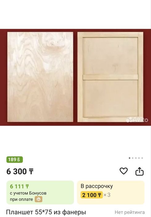 Планшет для рисования