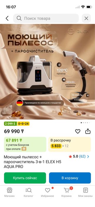 Параочиститель 3/1