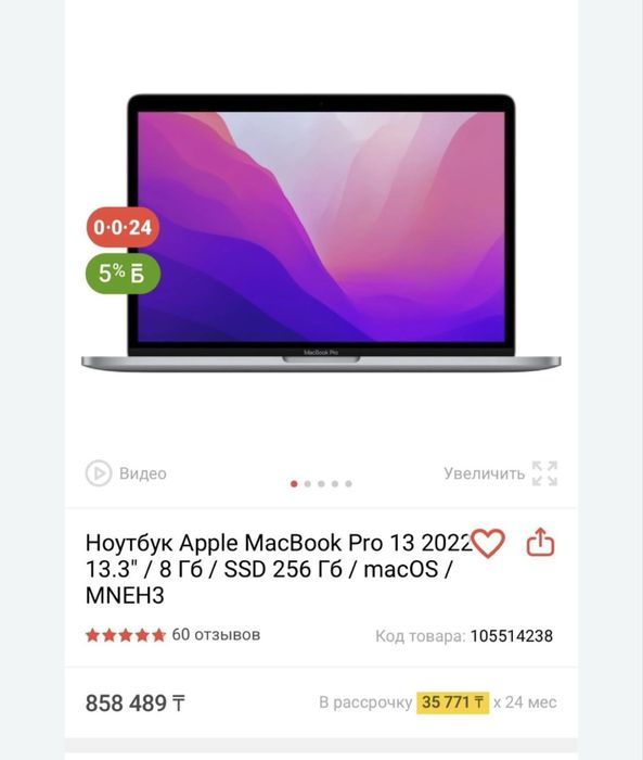 Продам MacBook Pro 13 (2020, M1)