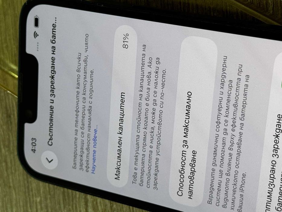 iPhone 14 128GB 81%