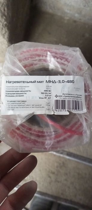 Теплый пол ,нагревательный мат