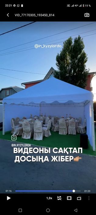 Аренда прокат шатров