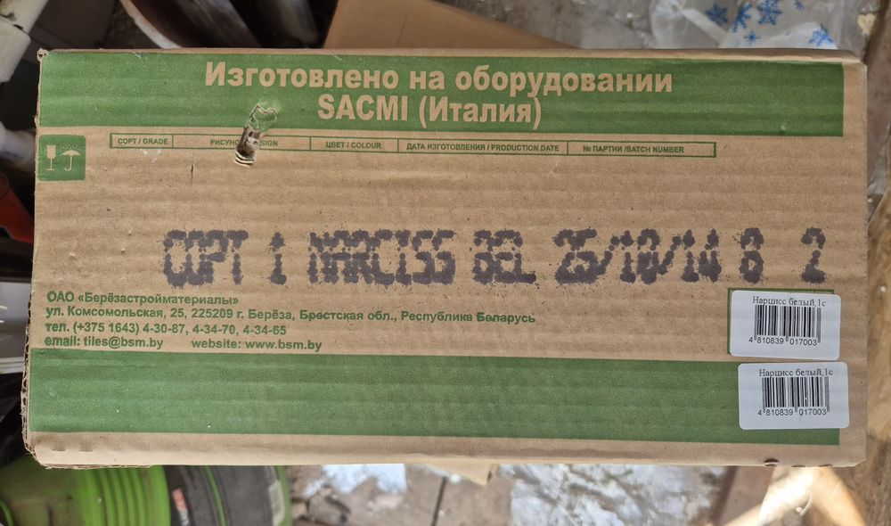 Плитка керамическая
