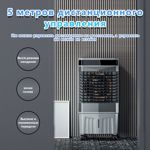 Аренда водяной кондиционер прокат водяной вентилятор разных видов