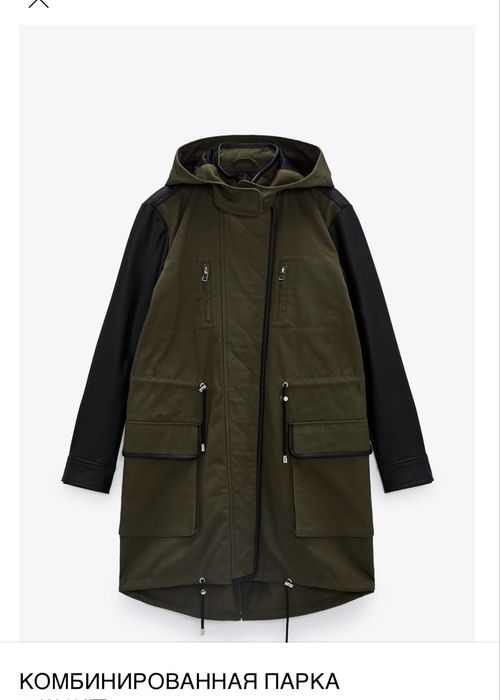 Парка Zara женская