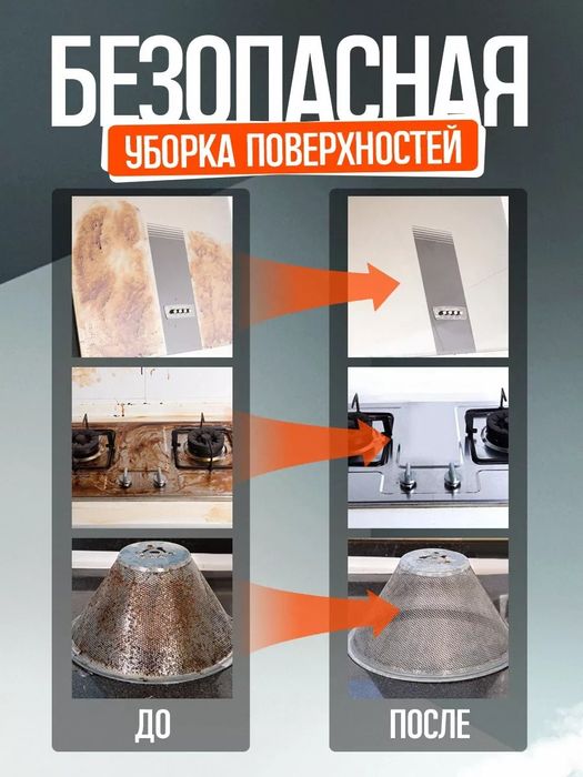 Пароочиститель  Универсальный