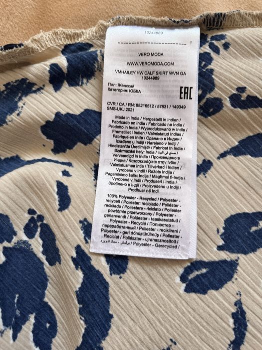 Юбка Vero Moda/S размер