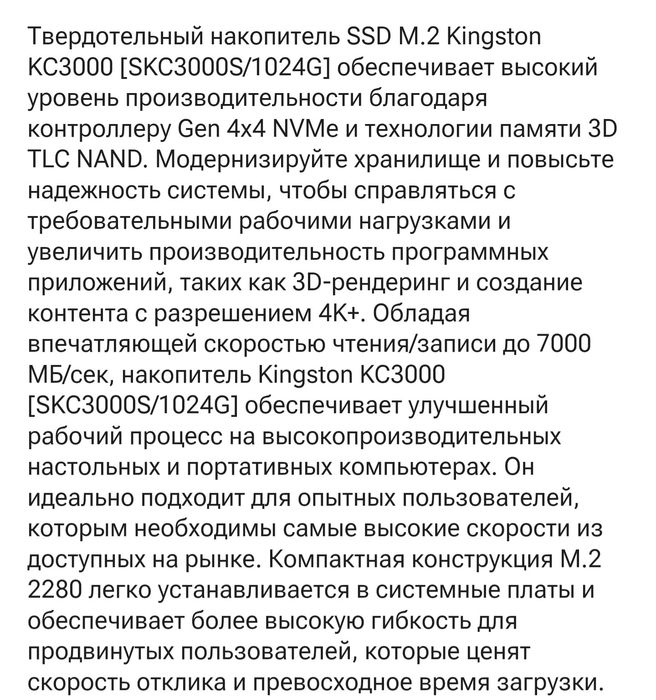 Продам ссд накопитель на террабайт