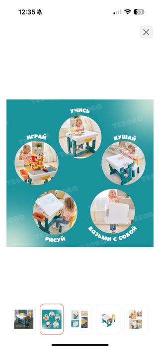 Продаю стол с стулом детский