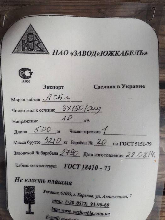 Кабельные муфты, кабель силовой, наконечники