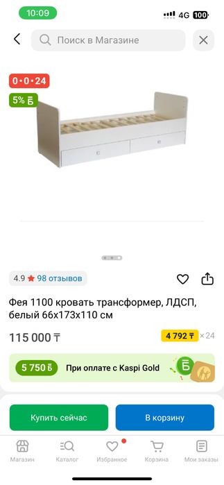 Продам детскую кроватку