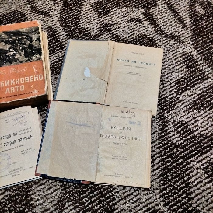 Антики-стари книги