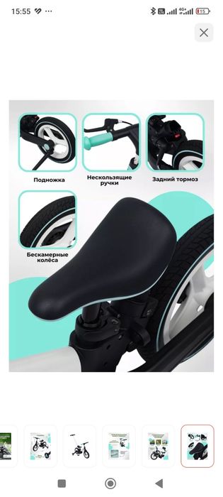 Велосипед -Беговел 2-6лет