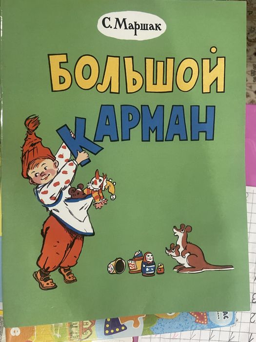 Книжка 100 окошек