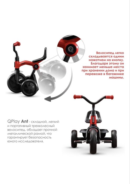 Детский велосипед QPlay Ant 2–4 года