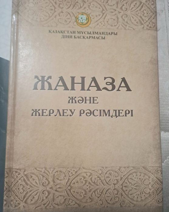 Кітаптар сатылады. Барлығы бес мың
