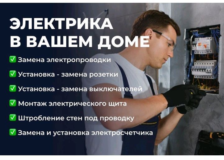 Мастер универсал