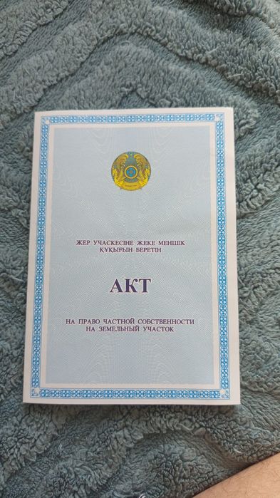 Участок 10 соток Казакстанец