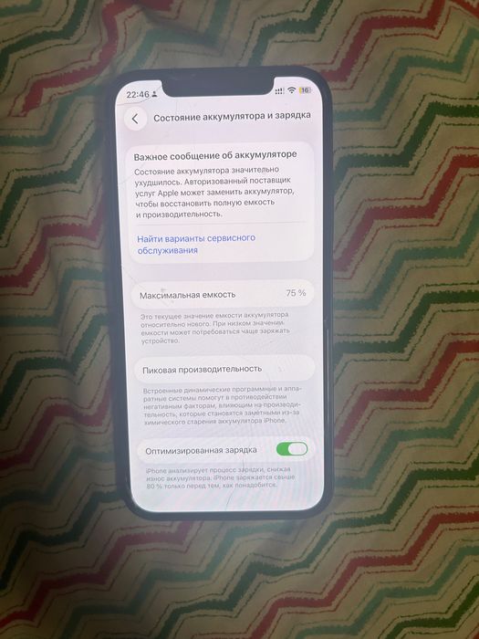 Айфон 12 в отличном состояние пролам!!