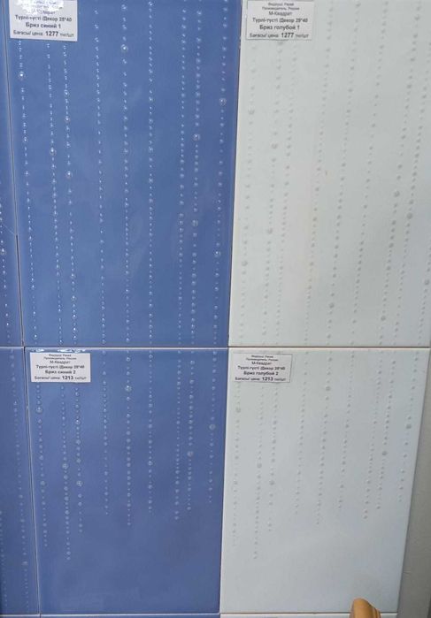 Распродажа керамической плитки