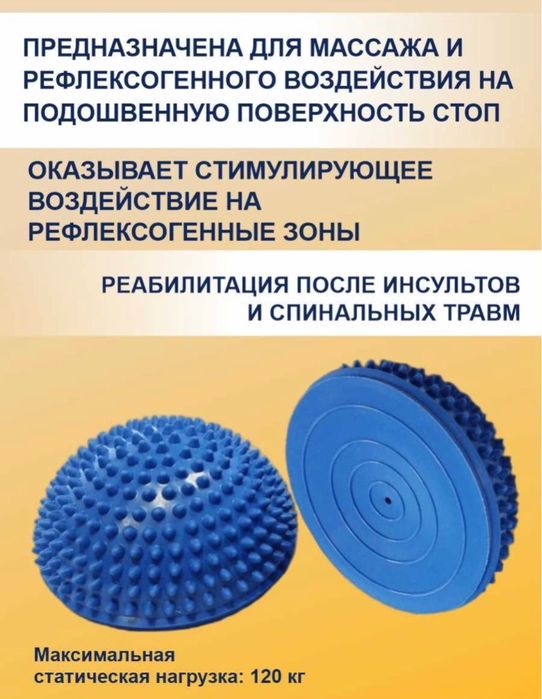 Ортоковрики полусферы