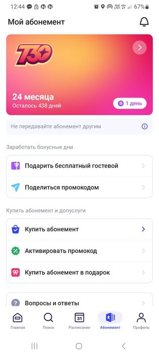 Продам 1fit 438 дней