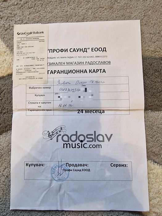 Усилвател Onkyo TX-8220