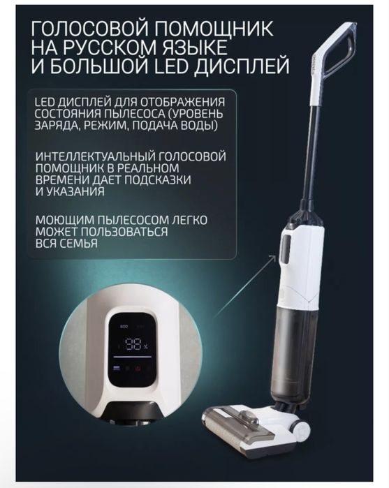 Моющий пылесос VISTA