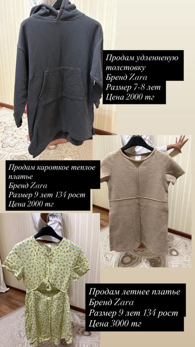 Продам детские вещи