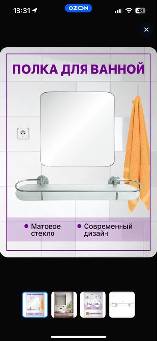 Продам полочку в ванную