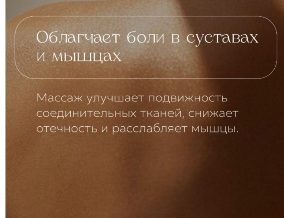 Массаж лечебно- классический