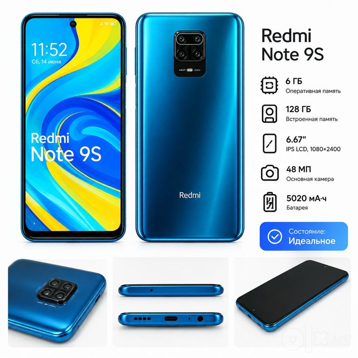 Redmi Note 9S 6/128