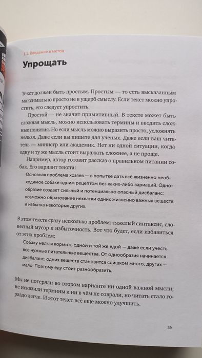 Пиши, сокращай книга новая