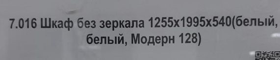 Продам шкаф  новый