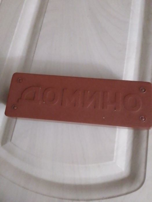 .шашки.домино.шахматы