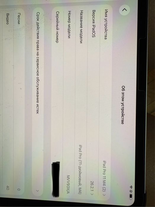 Ipad pro 11 M4 256Гб wi-fi