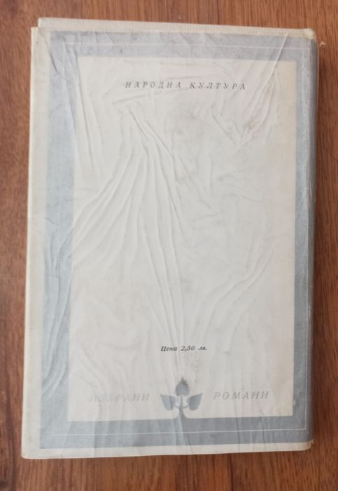 книги по 5лв всяка