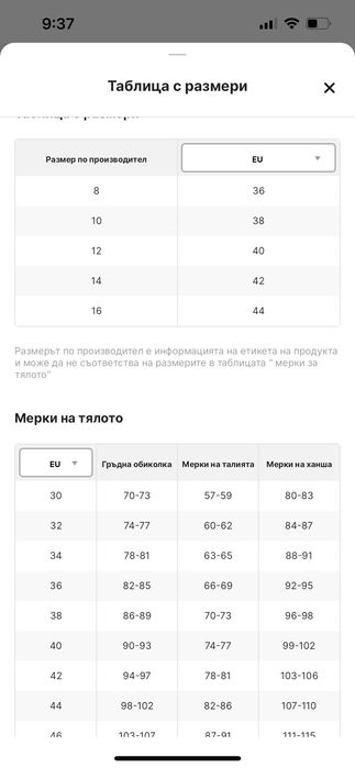 Рокля Misspap, прозрачна